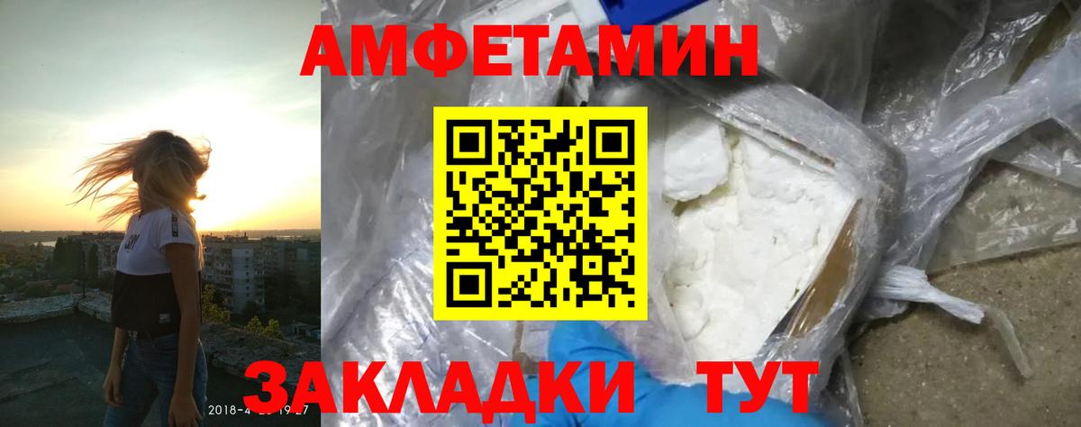 Amphetamine 98%  hydra как войти  Amphetamine  Шебекино  Вход с VPN 