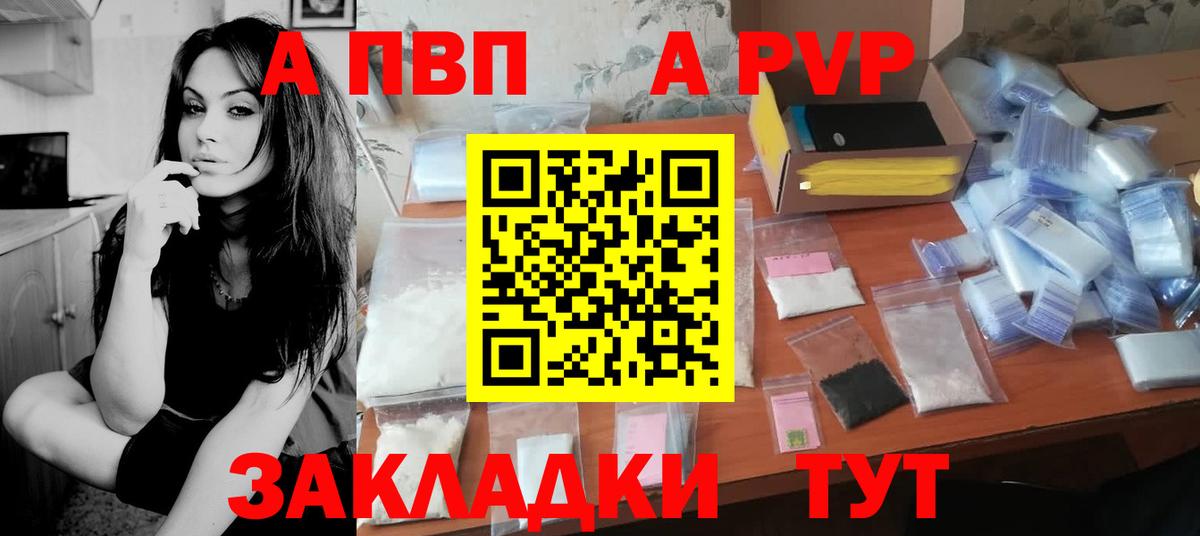 Alpha PVP мука  Альфа ПВП СК КРИС  Шебекино  A PVP СК  Вход с VPN 