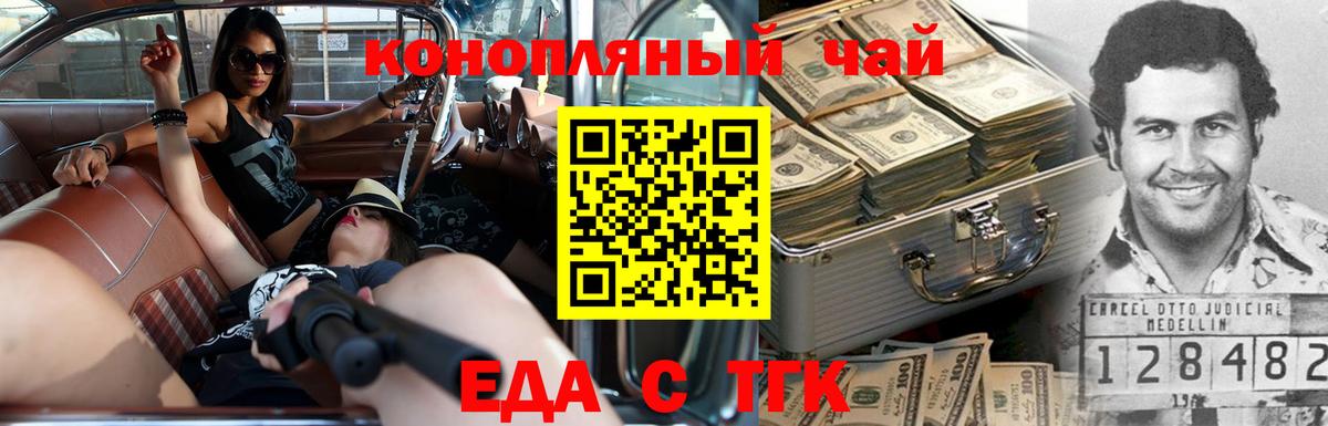 Печенье с ТГК конопля  Вход с VPN  Шебекино 
