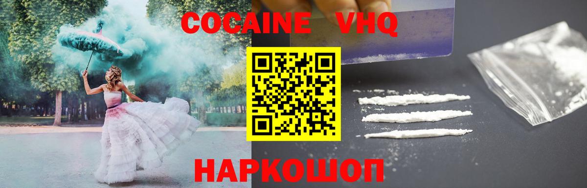 КОКАИН 99%  Вход с VPN  Шебекино  КОКАИН  COCAIN 99% 