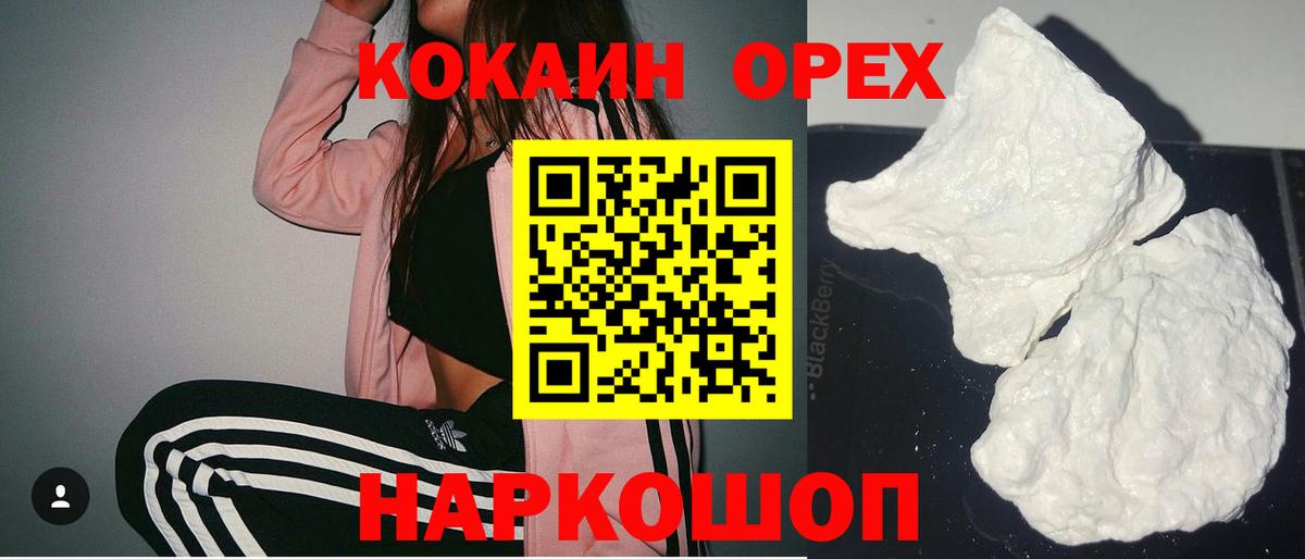 Cocaine FishScale Шебекино