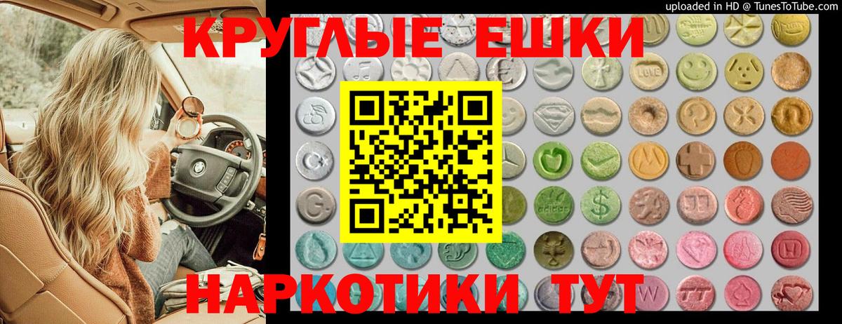 Ecstasy 300 mg Шебекино