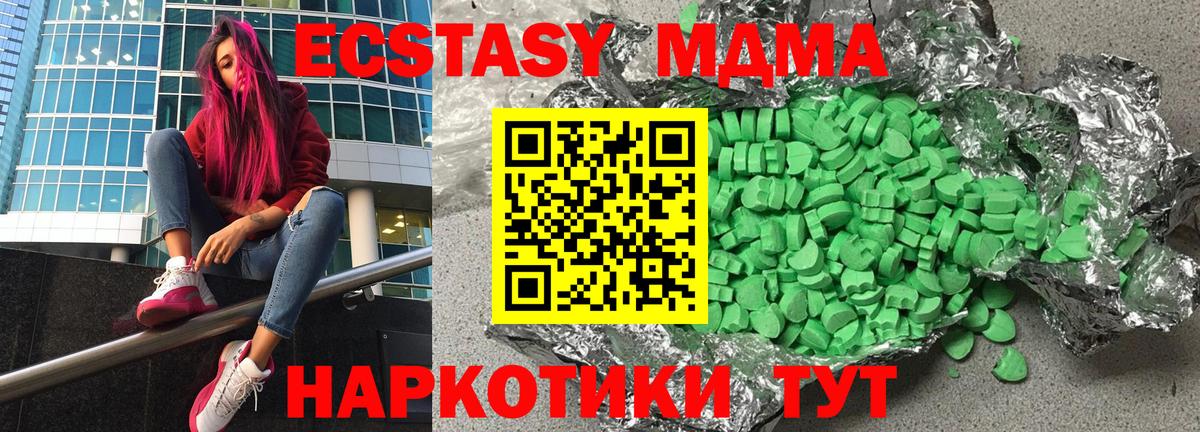 Экстази  гидра tor  Экстази Punisher  Вход с VPN  Шебекино  Ecstasy 250 мг 