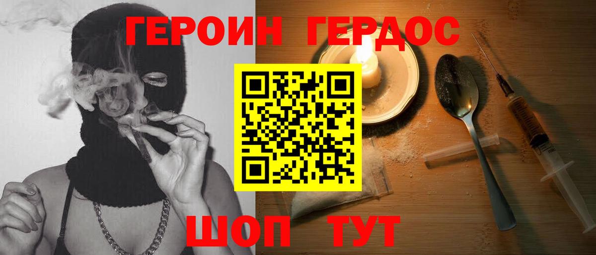 Героин афганец Шебекино