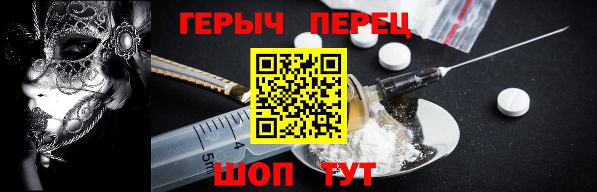 Героин  Вход с VPN  Шебекино  Героин афганец 