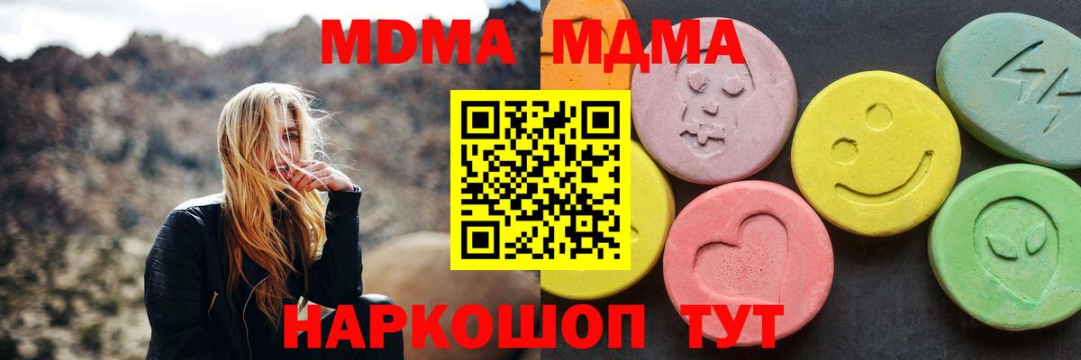 Шебекино  МДМА кристаллы  Вход с VPN 