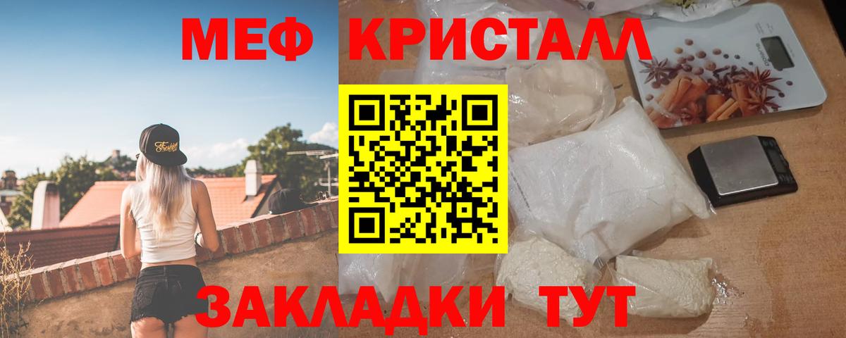 Мефедрон Шебекино