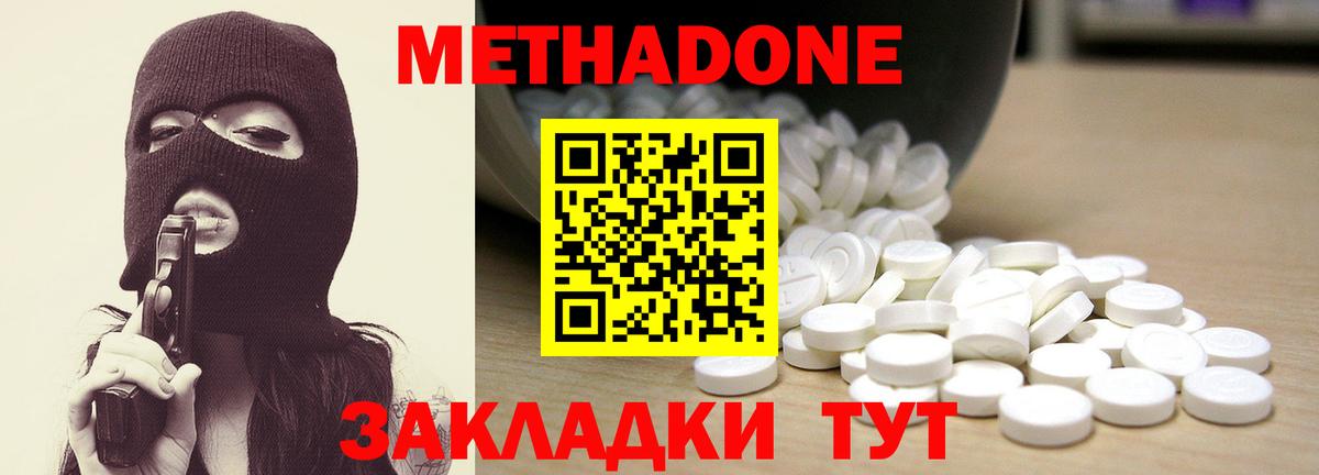 МЕТАДОН VHQ  Вход с VPN  площадка клад  Шебекино  Метадон VHQ  гидра ССЫЛКА 