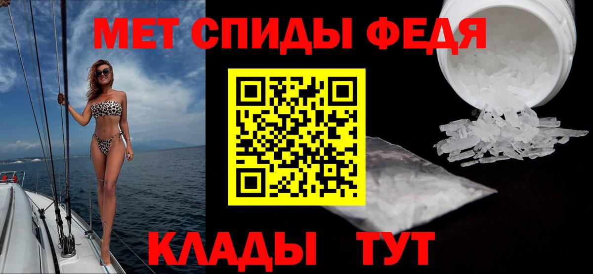 Первитин пудра Шебекино