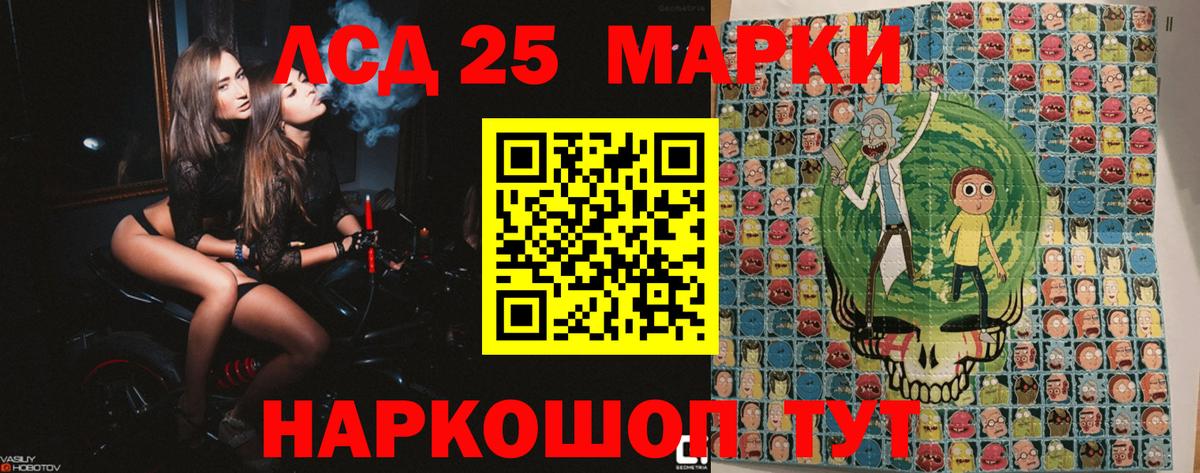 Наркотические марки 1500мкг  Вход с VPN  Шебекино  Наркотические марки 1500мкг 