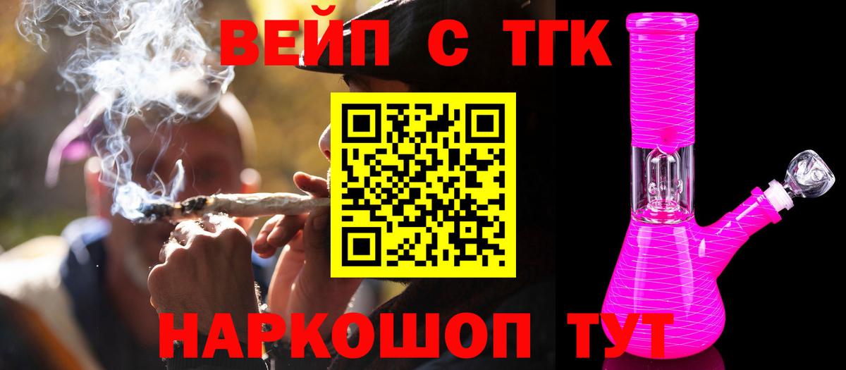 ТГК Wax  Дистиллят ТГК Wax  Шебекино  Вход с VPN 
